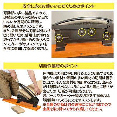 ゴトウ 押切機 枝 ラク〜に 押し切り機 ワイドタイプ 裁断機 押切