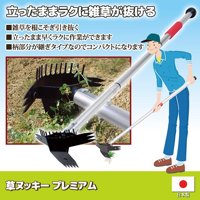 ゴトウ 草取り 道具 草ヌッキー プレミアム 雑草抜き 取り 草抜き 刈り