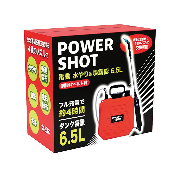 電動噴霧器 充電式 水やり＆噴霧器 6.5L 小型 伸縮式 4種ノズル 肩掛け 薬剤散布 農薬 除草剤 肥料 消毒 コードレス 家庭用 ガーデニング 園芸用品 | ゴトウ | 10