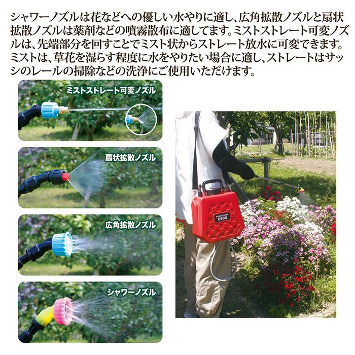 電動噴霧器 充電式 水やり＆噴霧器 6.5L 小型 伸縮式 4種ノズル 肩掛け 薬剤散布 農薬 除草剤 肥料 消毒 コードレス 家庭用 ガーデニング 園芸用品 | ゴトウ | 03