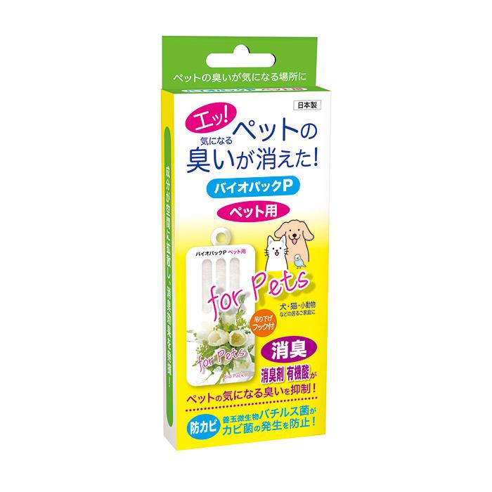 ペット 消臭 防カビ バイオパックP ペット用 臭い対策 バチルス菌 トイレ リビング 玄関 ペット用品 犬 猫 無香料 日本製 メール便 送料無料 | ゴトウ | 06