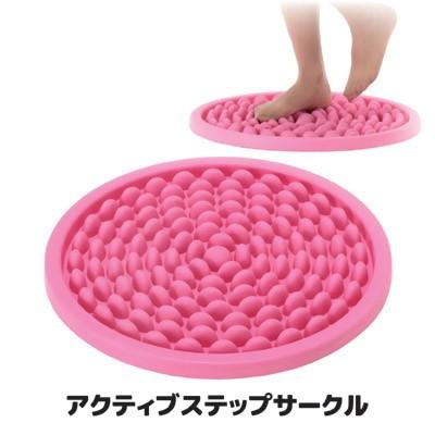 足つぼマット 指圧 アクティブステップサークル 足裏マッサージ  フット 指圧ボード 足ツボ押し シート むくみ 血行促進 冷え症 メーカー直営 ゴトウ | 