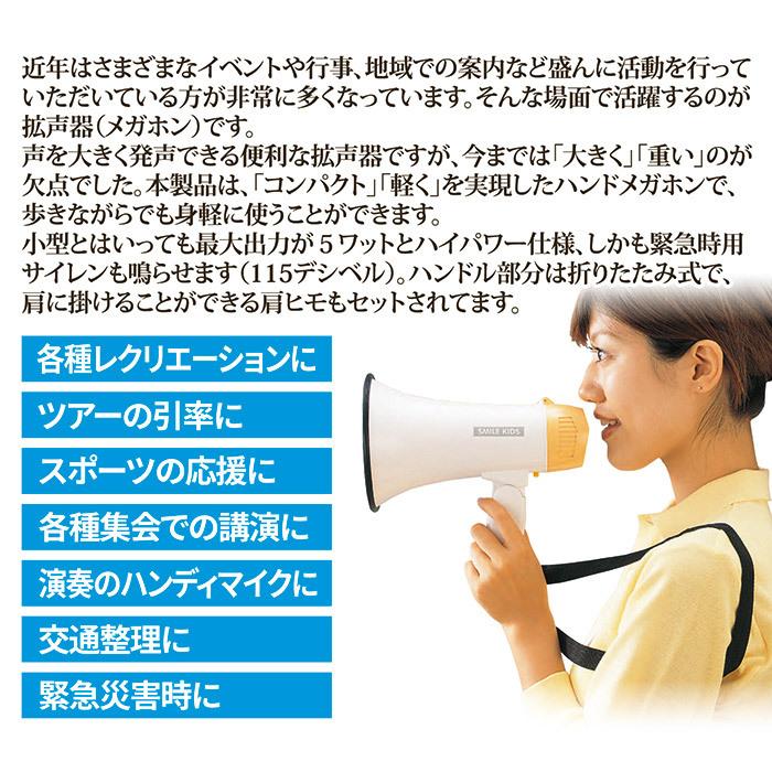 ハンドメガホン２ AHM-102 メガホン 拡声器 サイレン 大音量 コンパクト 小型 防災 非常時 誘導 避難 引率 災害 イベント |  | 02