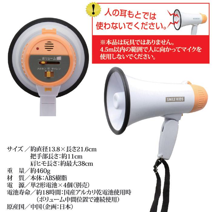 ハンドメガホン２ AHM-102 メガホン 拡声器 サイレン 大音量 コンパクト 小型 防災 非常時 誘導 避難 引率 災害 イベント |  | 04