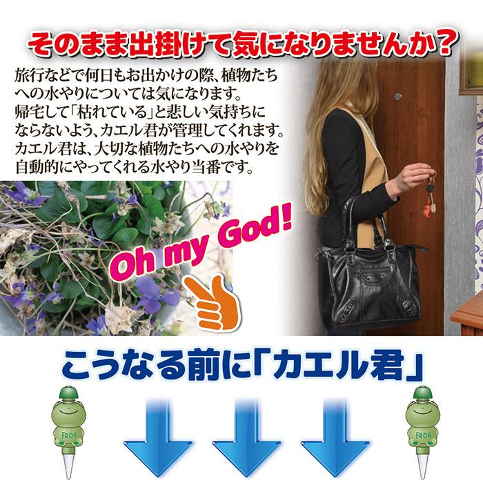 水やり当番カエル君 2個セット 自動給水 自動水やり 花枯れ防止 家庭菜園 観葉植物 旅行 セルレットのゴトウ 通販 Yahoo ショッピング