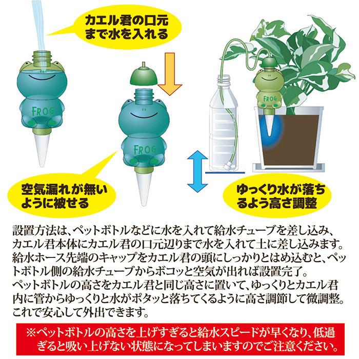 水やり当番カエル君 2個セット 自動給水 自動水やり 花枯れ防止 家庭菜園 観葉植物 旅行 セルレットのゴトウ 通販 Yahoo ショッピング