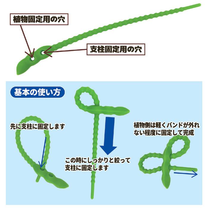 園芸 支柱 固定 園芸用 シリコンバンド 20本組 AKD-90 結束バンド