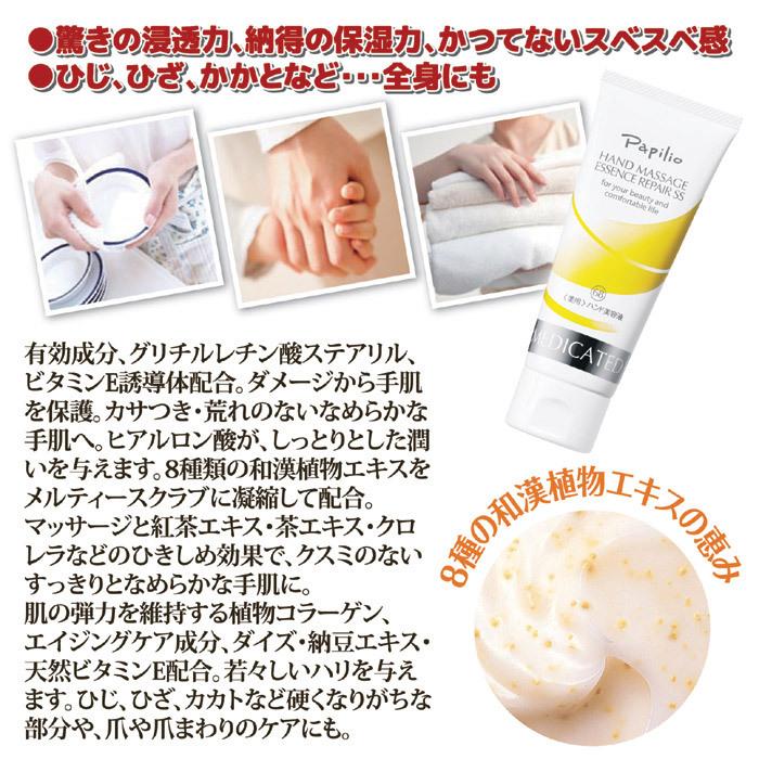 Papilio（パピリオ） 【3本セット】 ハンドクリーム ハンドマッサージ