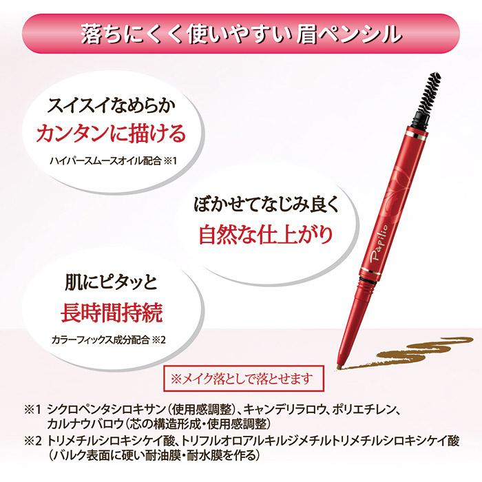 Papilio（パピリオ） ステイブロウG お得セット 【本体＆詰替え専用