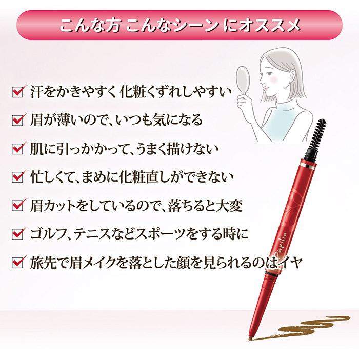 Papilio（パピリオ） ステイブロウG お得セット 【本体＆詰替え専用