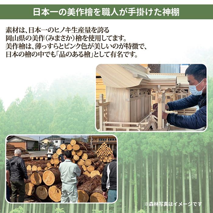 壁掛け式 神棚セット 神具付き 造花榊 榊立て 皿 瓶子 水玉 シンプル モダン 白陶器 檜 美作ひのき お供え 神式 お札立て 神札 札差し 置き型 |  | 03