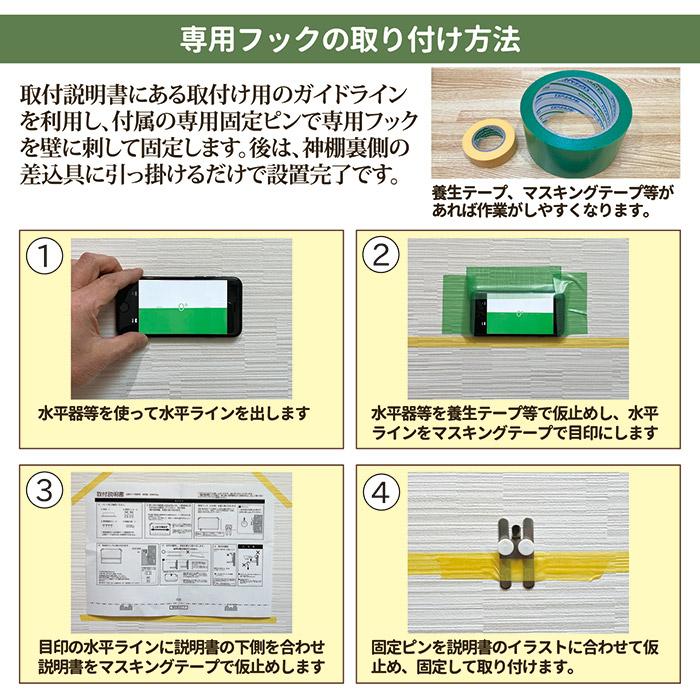 壁掛け式 神棚セット 神具付き 造花榊 榊立て 皿 瓶子 水玉 シンプル モダン 白陶器 檜 美作ひのき お供え 神式 お札立て 神札 札差し 置き型 |  | 04