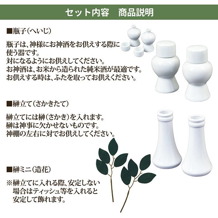 壁掛け式 神棚セット 神具付き 造花榊 榊立て 皿 瓶子 水玉 シンプル モダン 白陶器 檜 美作ひのき お供え 神式 お札立て 神札 札差し 置き型 |  | 06