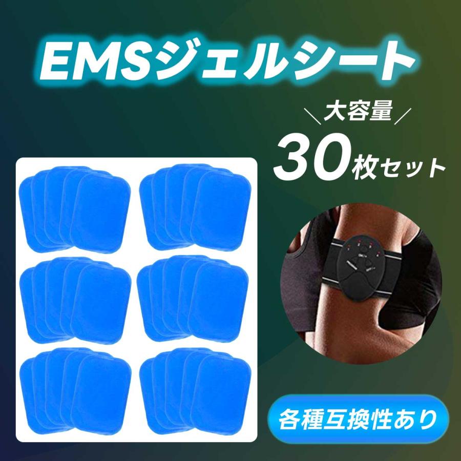 EMSシート 30枚　セット　ジェルパッド 替えパッド ジェルシート ゲルパッド 筋肉 筋トレ シックスパッド　sixpad | ブランド登録なし