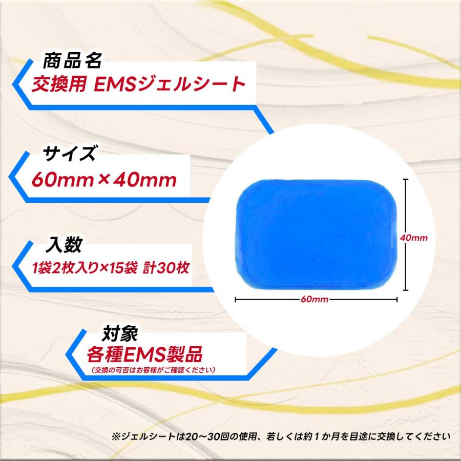 EMSシート 30枚　セット　ジェルパッド 替えパッド ジェルシート ゲルパッド 筋肉 筋トレ シックスパッド　sixpad | ブランド登録なし | 02