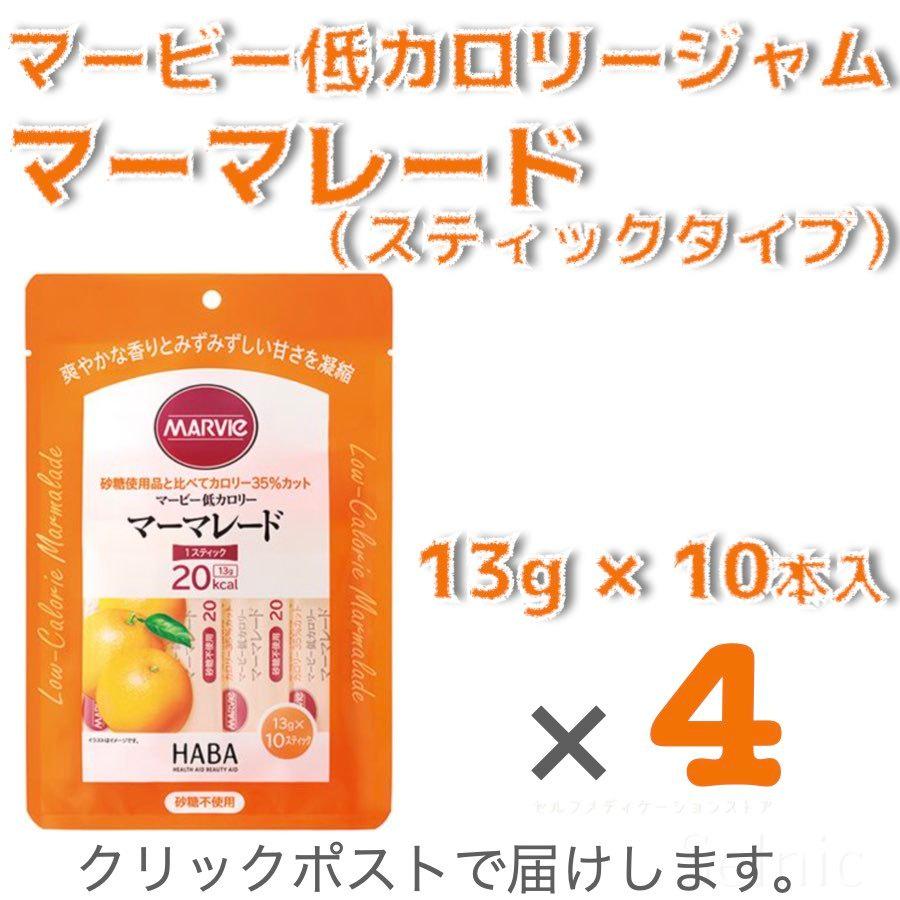 81円 超激安 低カロリージャム ブルーベリージャム 14g 10個 砂糖不使用