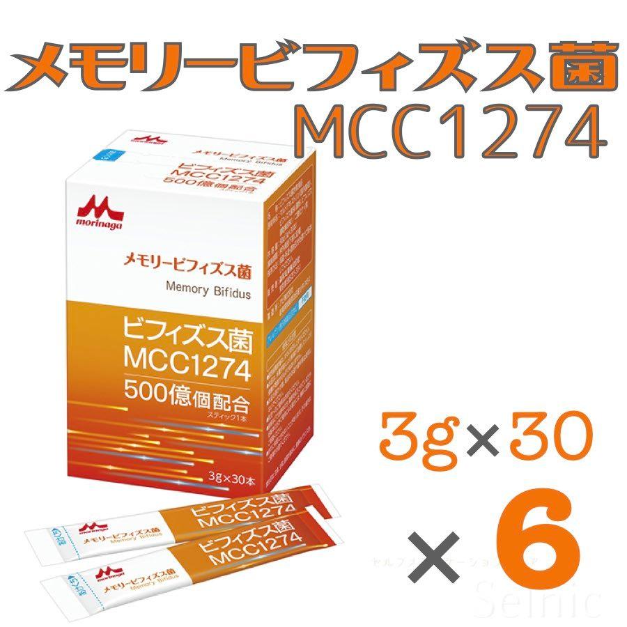 メーカー在庫少、売り切れ時はご容赦ください 森永 メモリービフィズス