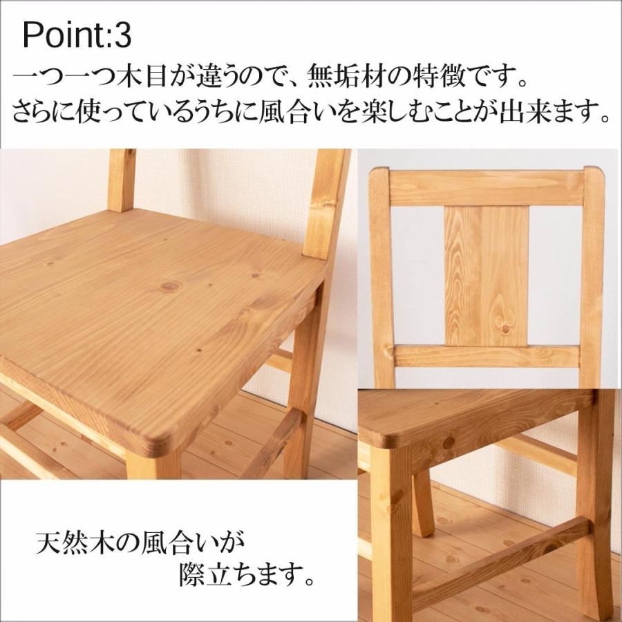 ダイニング5点セット カントリー調 パイン材 ダイニング テーブル チェアー ダイニングセット ファーマー 150cm幅 ４人用 おうち時間｜selrctstyle｜04