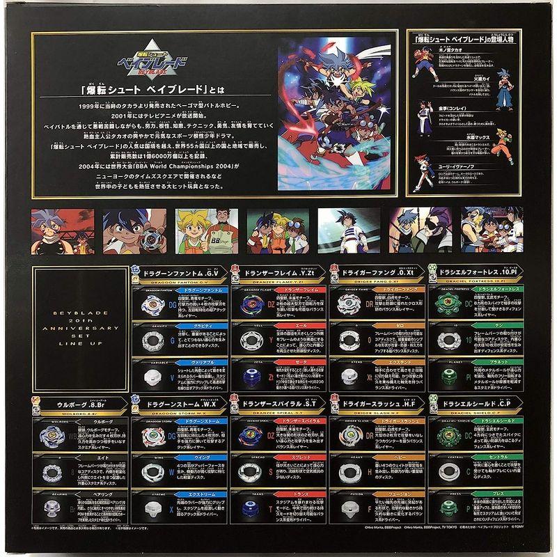 タカラトミー ベイブレードバースト B-00 20周年公式ショップ 限定モデル ベイブレードバースト 20周年公式ショップ 限定モデル
