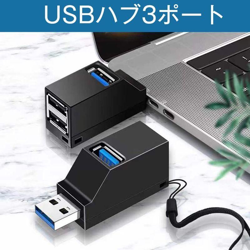 USBハブ 3.0 USB3.0 USB2.0*2ポート 拡張 3ポート バスパワー ポート拡張 高速データ転送 指紋防止加工 超小型 軽量 USBハブ 