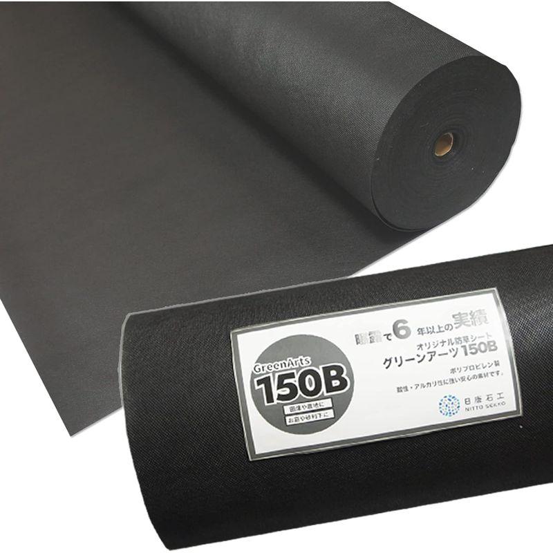 NITTO SEKKO 防草シート 除草シート 雑草対策 (2m×50m， 150B) 150B SEKKO 防草シート 除草シート 雑草対策 2m×50m， 　 サイズ 2ｍ×50ｍ