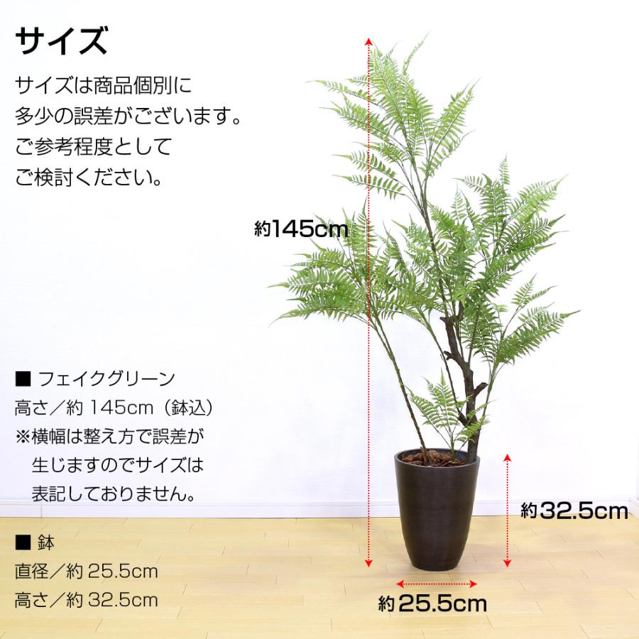 フェイクグリーン 大型 約145cm 人工観葉植物 光触媒加工 造花 フェイクグリーン 大型 約145cm 人工観葉植物 光触媒加工 造花