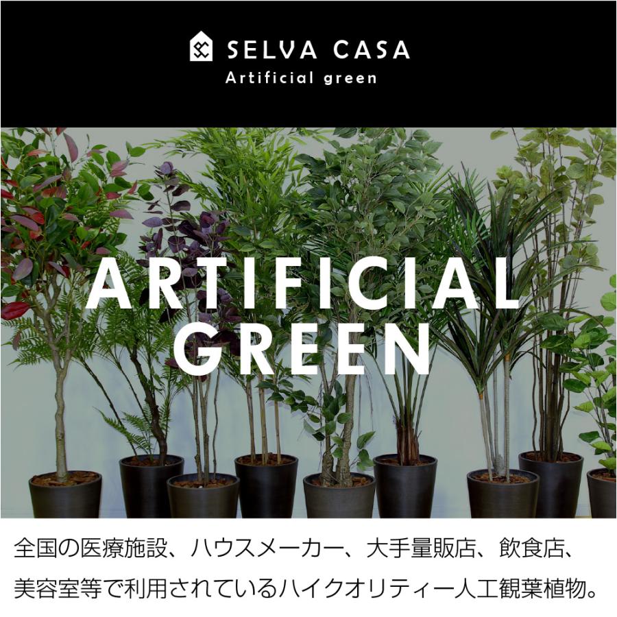 フェイクグリーン 大型 約145cm 人工観葉植物 光触媒加工 造花 フェイクグリーン 大型 約145cm 人工観葉植物 光触媒加工 造花