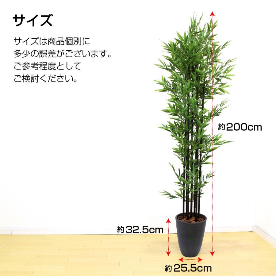 フェイクグリーン 大型 約200cm 人工観葉植物 光触媒加工 造花 竹