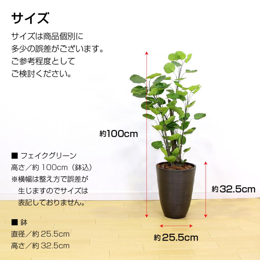 フェイクグリーン 中型 約100cm 人工観葉植物 光触媒加工 造花 フェイクグリーン 中型 約100cm 人工観葉植物 光触媒加工 造花