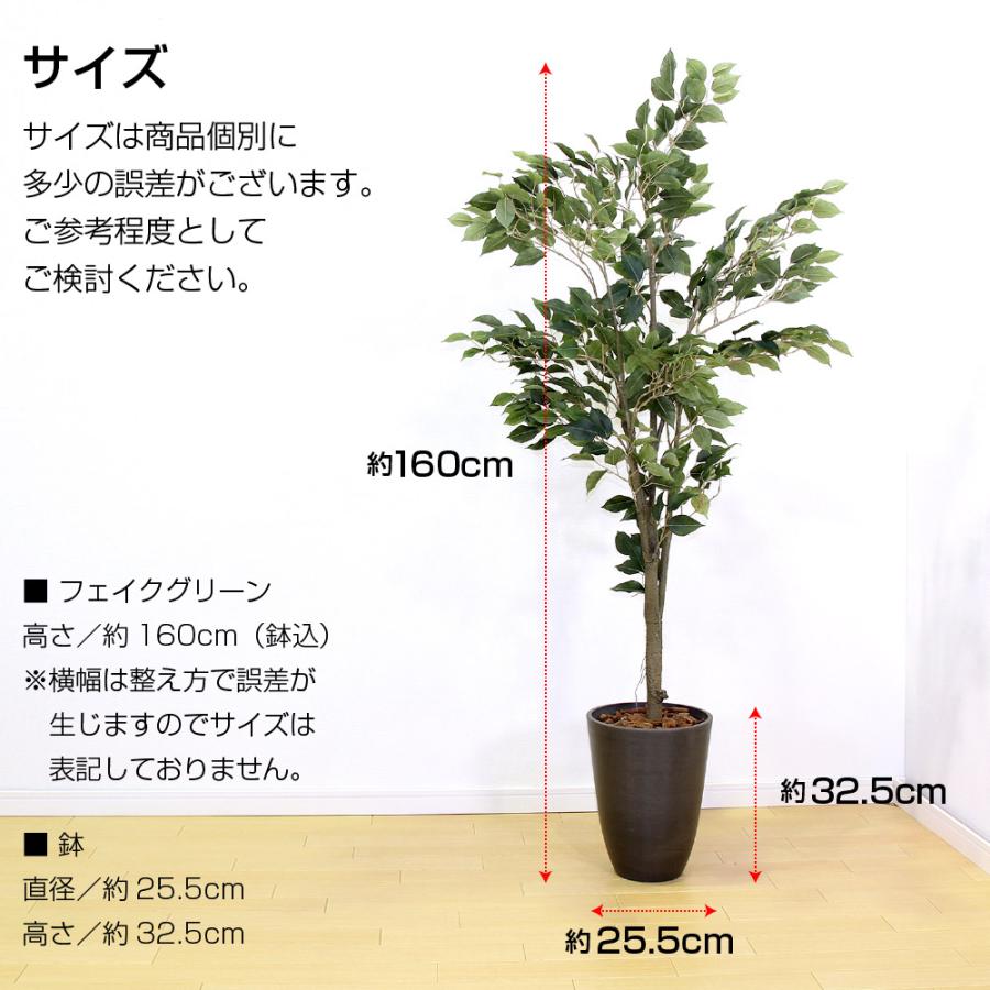 フェイクグリーン 大型 約160cm 人工観葉植物 光触媒加工 造花