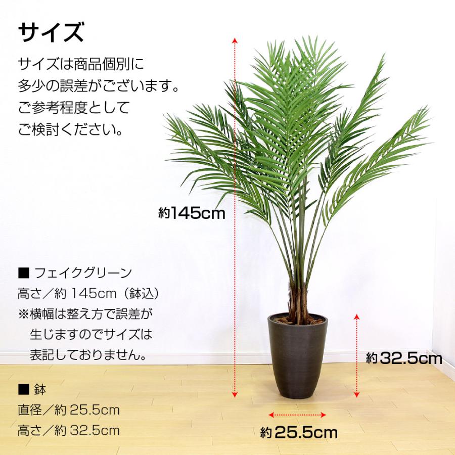 フェイクグリーン 大型 約145cm 人工観葉植物 光触媒加工 造花 フェイクグリーン 大型 約145cm 人工観葉植物 光触媒加工 造花