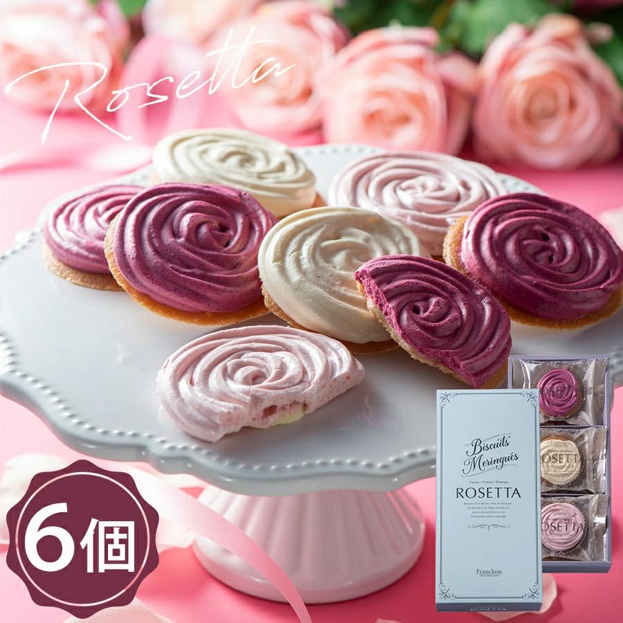 ロゼッタ【6個入り】ラングドシャ ローズ 薔薇 メレンゲ ギフト