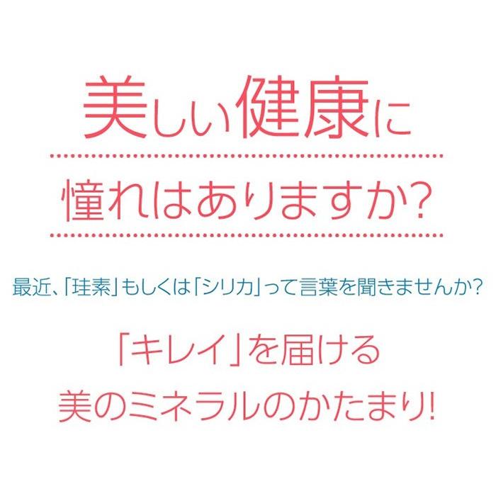 珪素のおかげ 濃縮溶液50ml 珪素水 珪素食品 日本製 正規品 水晶