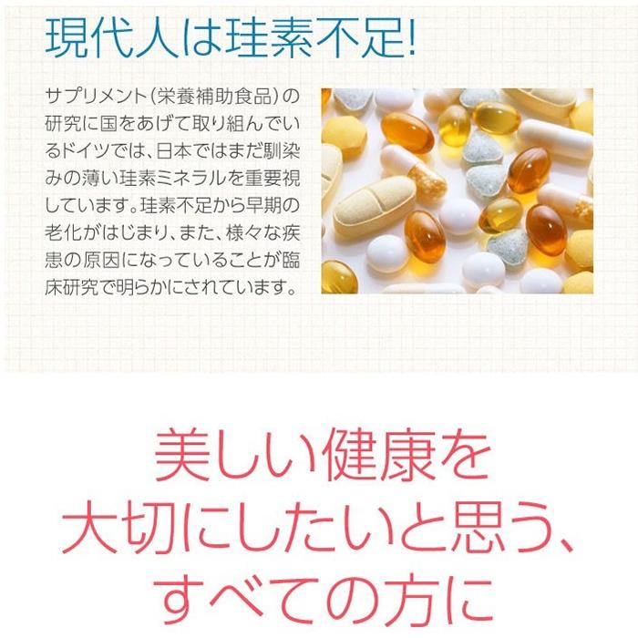 珪素のおかげ 濃縮溶液50ml 珪素水 珪素食品 日本製 正規品 水晶