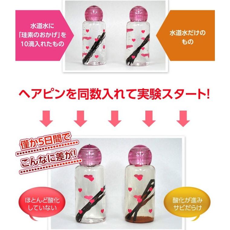 珪素のおかげ 濃縮溶液50ml 珪素水 珪素食品 日本製 正規品 水晶 珪素のおかげ 濃縮溶液50ml 珪素水 珪素食品 日本製 正規品 水晶