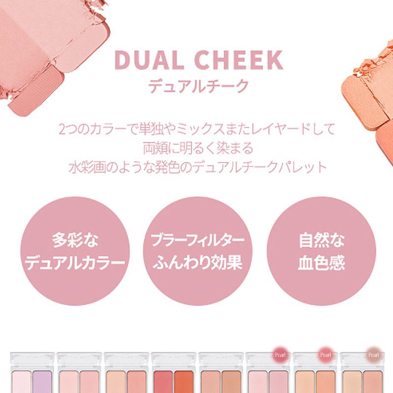 2aN（トゥーエーエヌ） 【B級品】2aN デュアルチーク 韓国コスメ