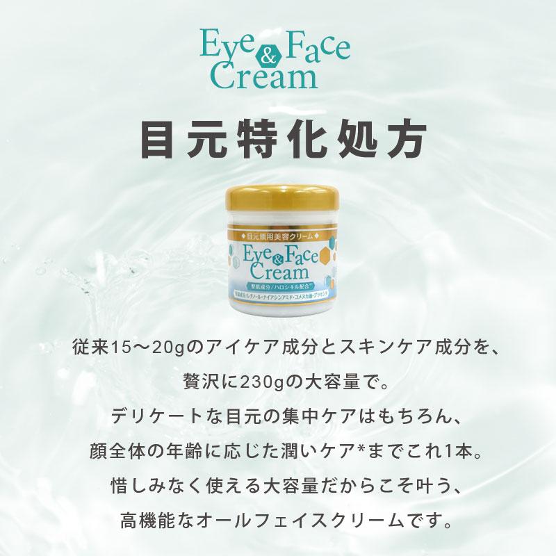 アイ&フェイスクリーム ハロシキル レチノール ナイアシンアミド