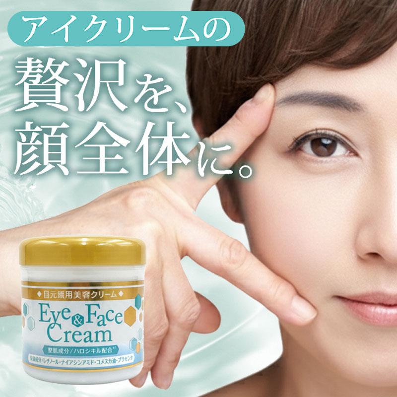 フェイスクリーム nagi アイ&フェイスクリーム ハロシキル レチノール ナイアシンアミド