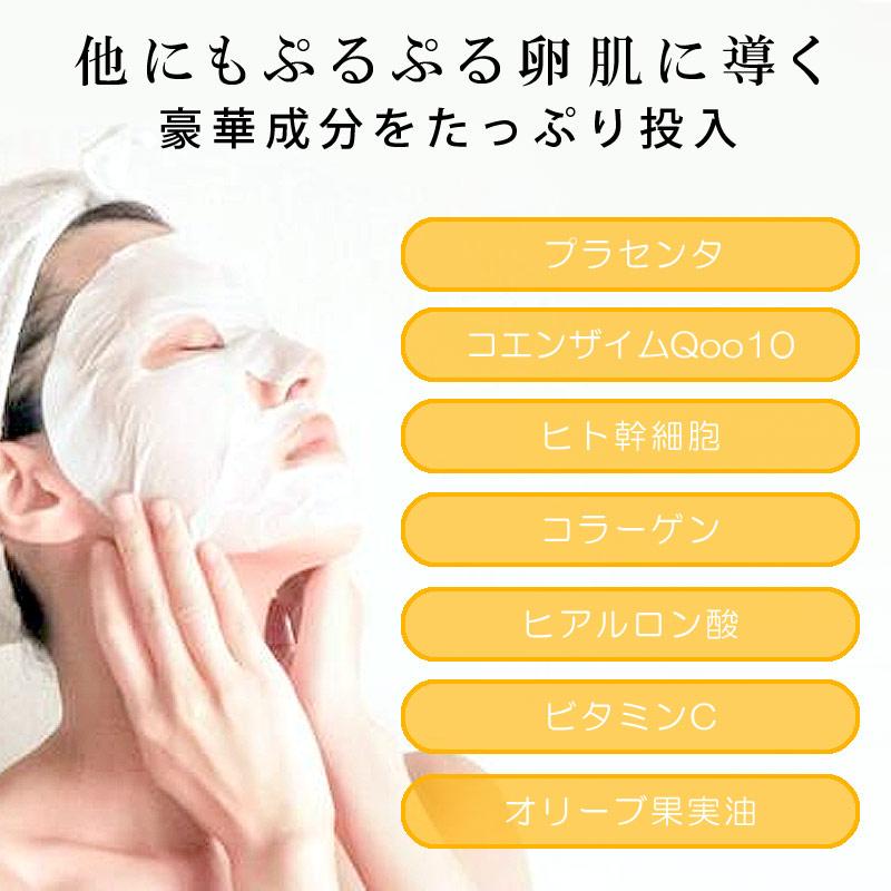 たまごのシートマスク 30枚 美容液 プラセンタ コエンザイムQoo10 ヒト幹細胞 コラーゲン ヒアルメン酸 ビタミンC |  | 04