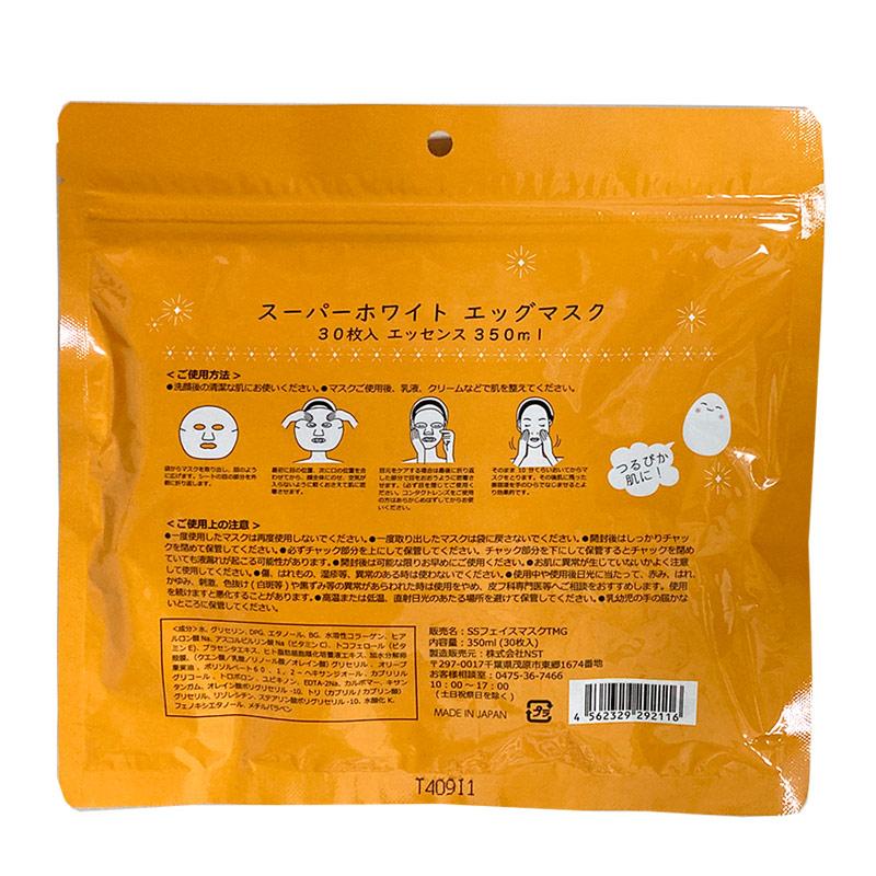 たまごのシートマスク 30枚 美容液 プラセンタ コエンザイムQoo10 ヒト幹細胞 コラーゲン ヒアルメン酸 ビタミンC |  | 07