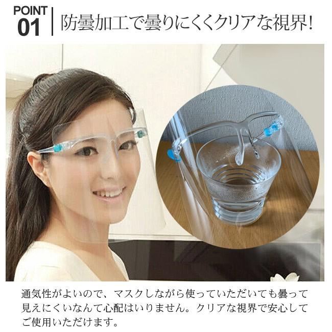 フェイスシールド メガネ型 クリア 軽量 フェイスガード 在庫あり 国内発送 飛沫感染予防  目の保護 ウィルス対策  顔面保護マスク |  | 02