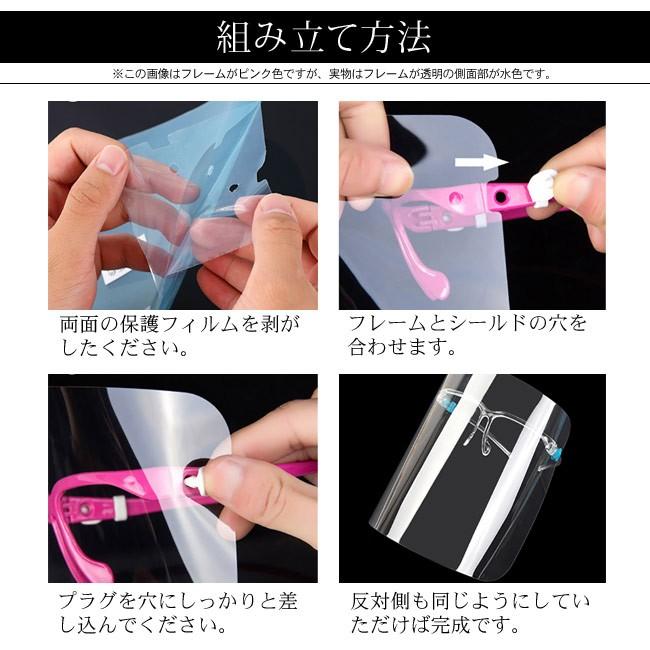 フェイスシールド メガネ型 クリア 軽量 フェイスガード 在庫あり 国内発送 飛沫感染予防  目の保護 ウィルス対策  顔面保護マスク |  | 06