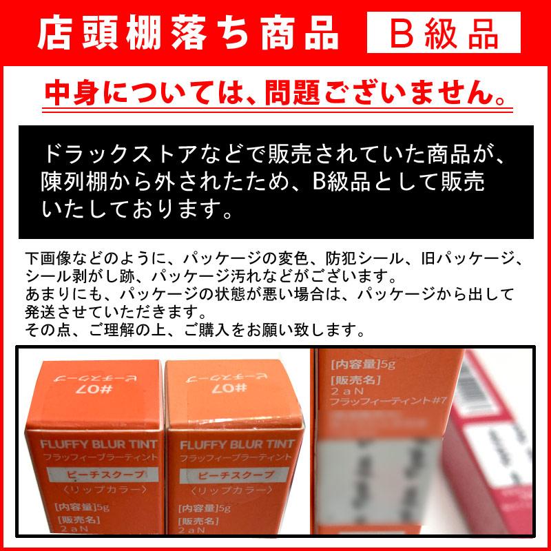 【B級品】2aN ベアフラッシュグロス 韓国コスメ リップ リップグロス 高発色 密着 メイクアップ メイク | 2aN | 01