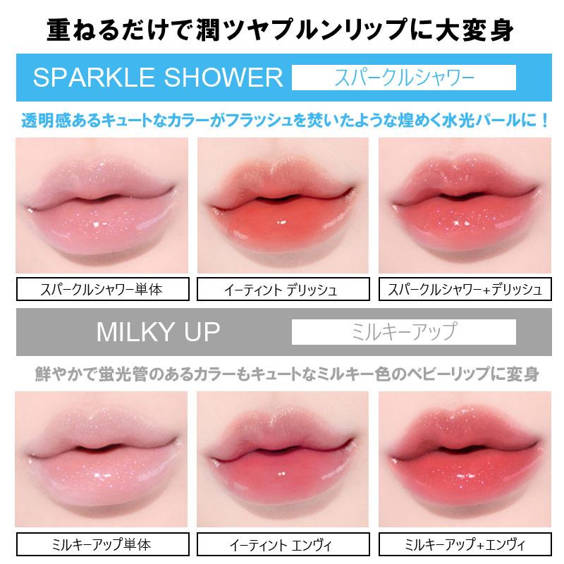 【B級品】2aN ベアフラッシュグロス 韓国コスメ リップ リップグロス 高発色 密着 メイクアップ メイク | 2aN | 05