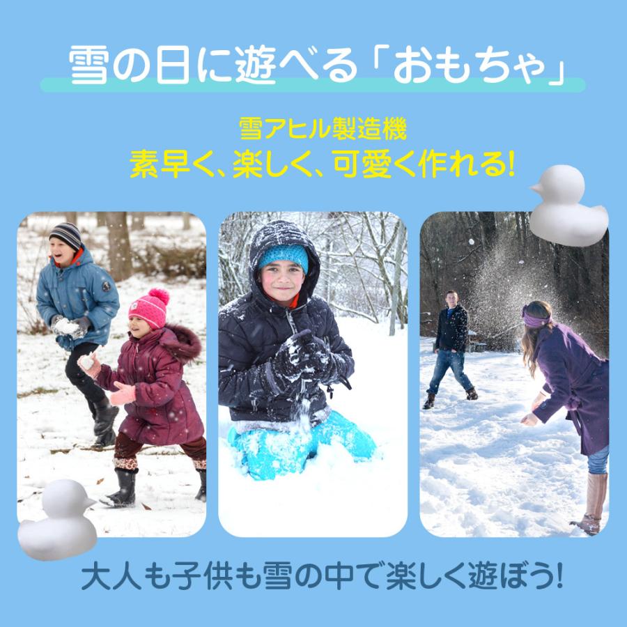 話題のアヒルの雪ダルマの雪玉作り器 スノーボールメーカー　雪玉製造機 雪のアヒル |  | 01