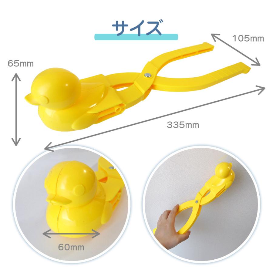 話題のアヒルの雪ダルマの雪玉作り器 スノーボールメーカー 雪玉製造機