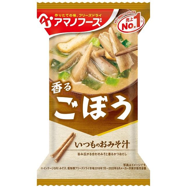 アマノフーズ いつものおみそ汁 ごぼう（10食入り） フリーズドライ