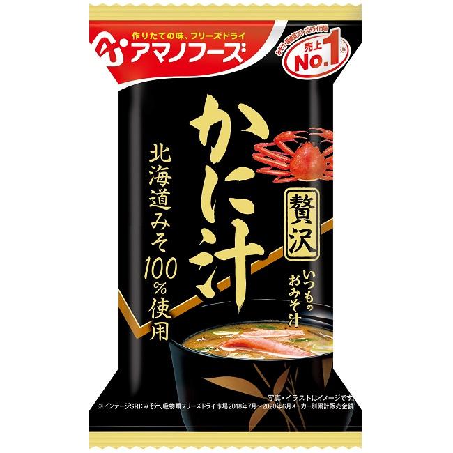 アマノフーズ いつものおみそ汁贅沢 かに汁（10食入り） フリーズ