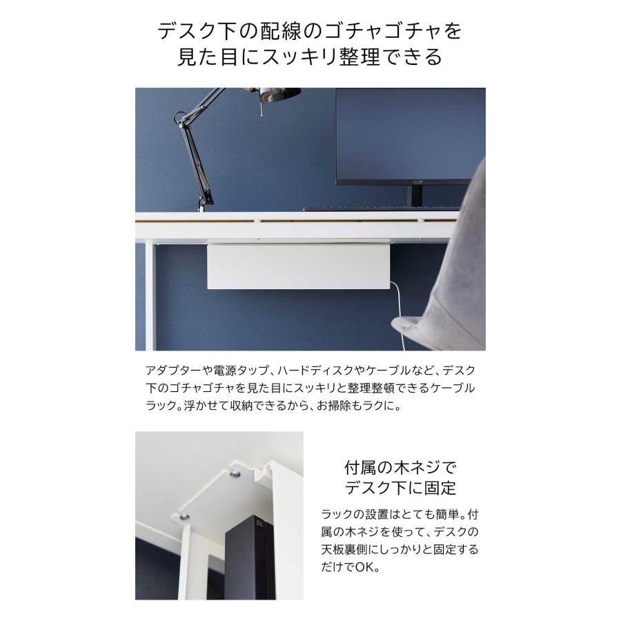 tower デスク下天板ケーブルラック タワー ロング 山崎実業 tower デスク下天板ケーブルラック タワー ロング 山崎実業