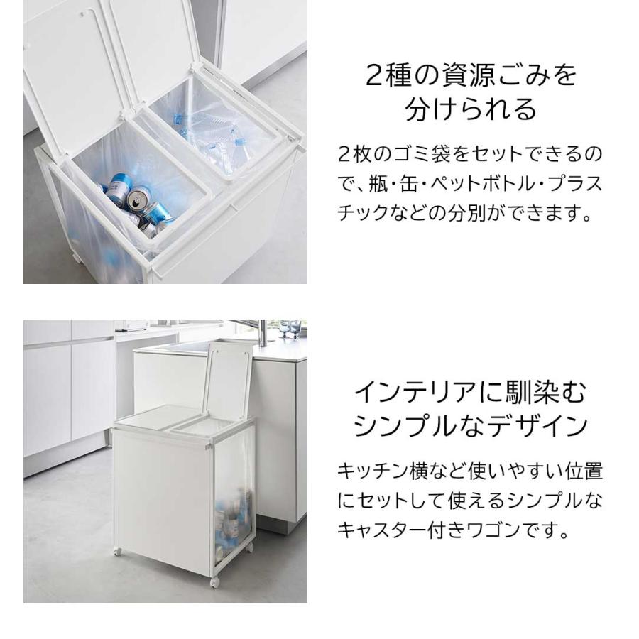 tower 蓋付き目隠し分別ダストワゴン タワー 45L 2分別 山崎実業 tower 蓋付き目隠し分別ダストワゴン タワー 45L 2分別 山崎実業